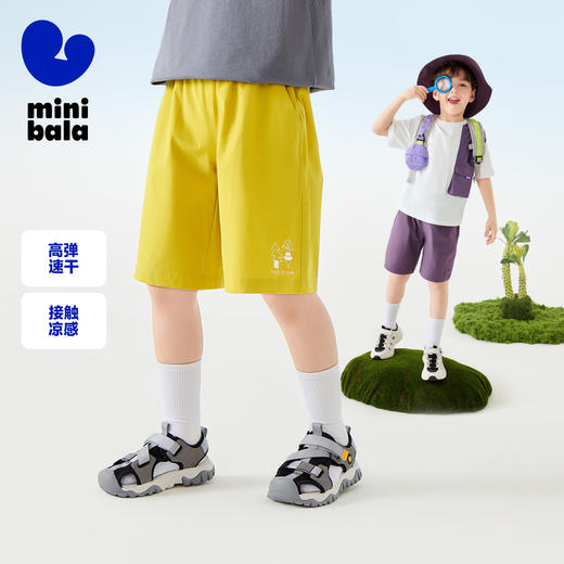 【吸湿速干】迷你巴拉男女童裤子凉感四面弹新款夏季透气短裤 商品图0