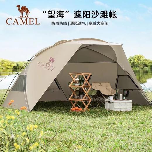 无底沙滩遮阳棚 商品图1