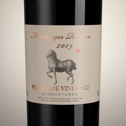 嘉地酒园信使干红2019新年份赤霞珠 商品图1