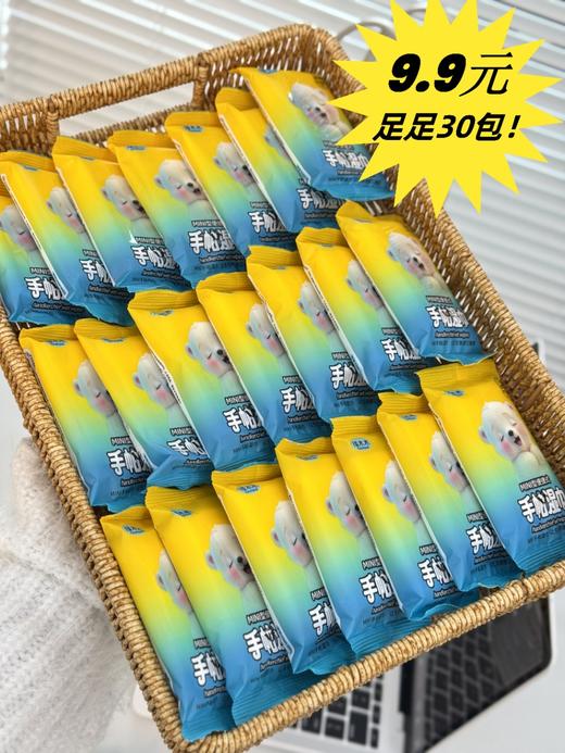【9.9秒杀】缘木木MINI型便携式婴儿手口湿巾7片/包*30包 小巧便携 商品图0