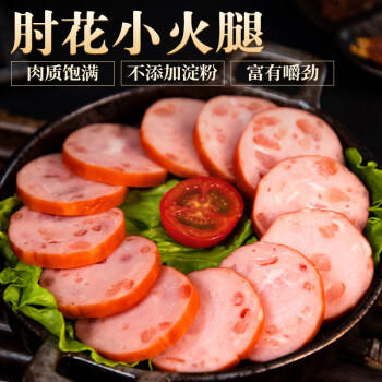 双汇 肘花小火腿85g*10支 火腿肠 无淀粉香肠早餐 休闲零食三明治火腿 商品图8