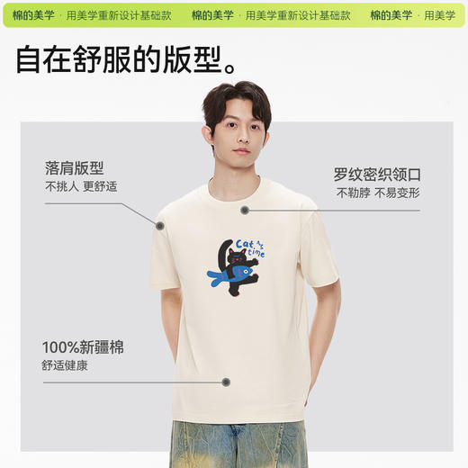 「棉的美学」纯棉摸鱼印花休闲多色系T恤夏季新款宽松短袖男女同款 商品图3