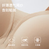 美季美优双C网纱拼接无痕文胸 商品缩略图4