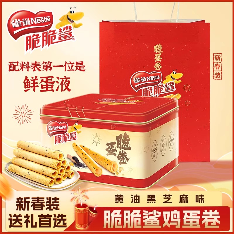 雀巢脆脆鲨鸡蛋卷黄油卷心酥传统老式饼干零食独立包装