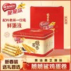 雀巢脆脆鲨鸡蛋卷黄油卷心酥传统老式饼干零食独立包装 商品缩略图0