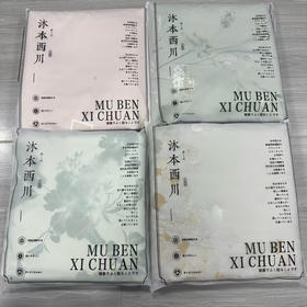 沐本西川高端软凉席新品发布·色织养生凉席三件套（独家专版)四个色