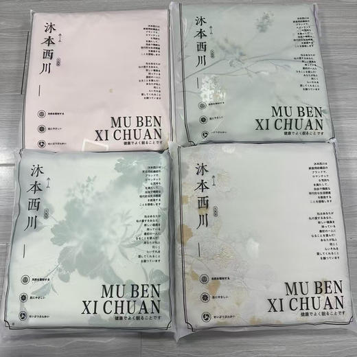 沐本西川高端软凉席新品发布·色织养生凉席三件套（独家专版)四个色 商品图0