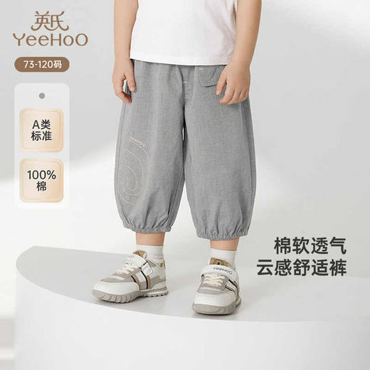 英氏儿童裤子夏季薄透气宽松纯棉2025新款男童七分裤YRKZJ2R057A 商品图0