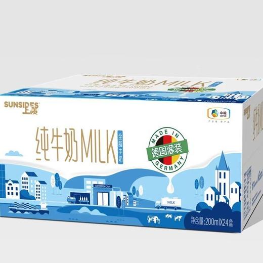 中粮上质德国进口纯牛奶 200ml*24（搭赠无糖奇亚籽燕麦片360g 仅限桂林市区，介意勿拍） 商品图0