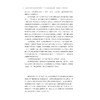 平成年代日本电影的符码研究/国家社科基金后期资助项目/濮波/浙江大学出版社 商品缩略图2