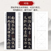 颜真卿多宝塔碑楷书学习从入门到进阶 颜真卿多宝塔碑帖字帖临摹描红 书法临摹高清放大对照视频教程 商品缩略图3