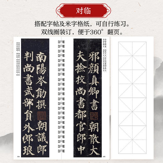 颜真卿多宝塔碑楷书学习从入门到进阶 颜真卿多宝塔碑帖字帖临摹描红 书法临摹高清放大对照视频教程 商品图3