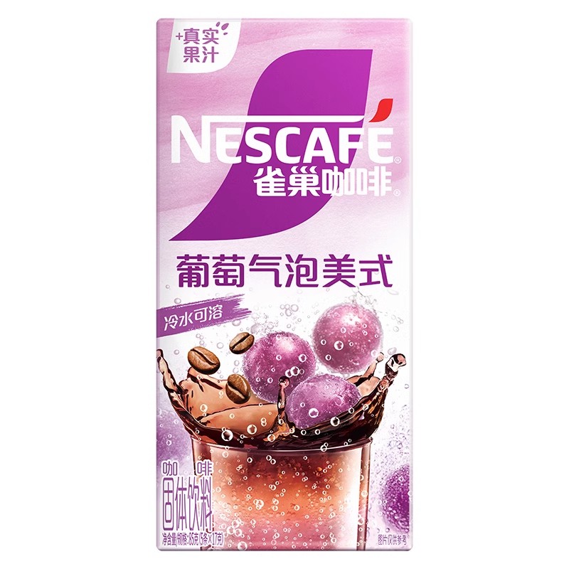 咖啡特调果萃葡萄气泡美式速溶咖啡