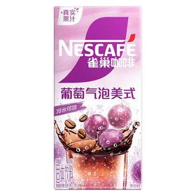 咖啡特调果萃葡萄气泡美式速溶咖啡