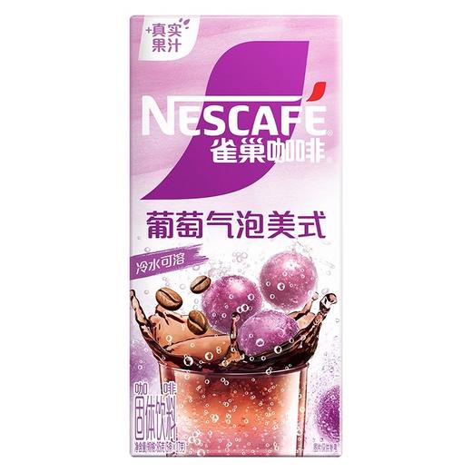 咖啡特调果萃葡萄气泡美式速溶咖啡 商品图0