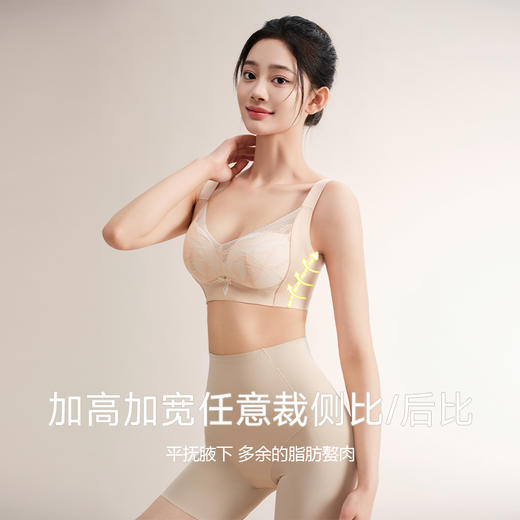 美季美优H零感无骨蕾丝中厚杯文胸 商品图1