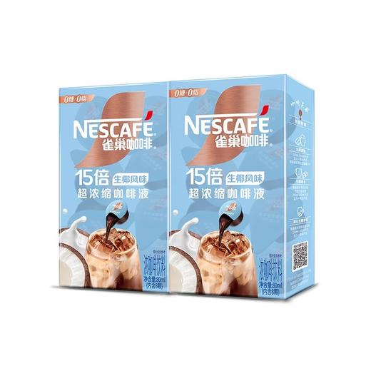 浓缩咖啡液醇厚黑咖啡/焦糖玛奇朵/生椰风味拿铁速溶美式80ml 商品图3