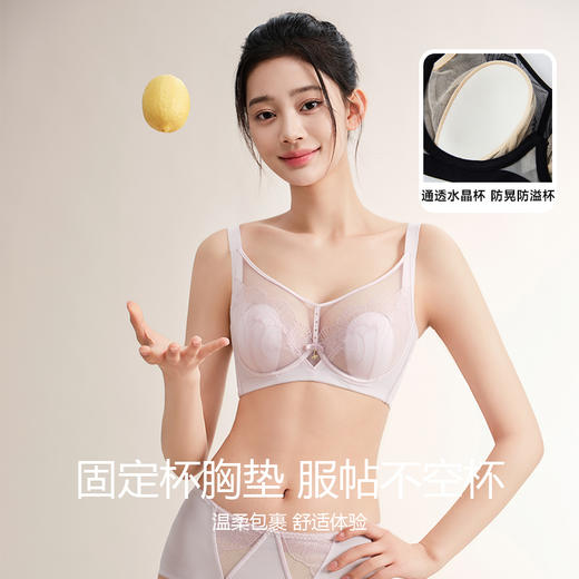 美季美优S半夏系列水晶杯文胸 商品图2