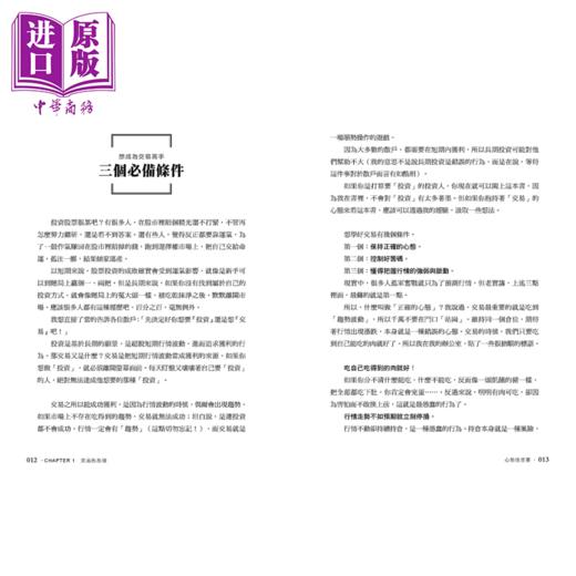 【中商原版】顺势而为 挥出获利全垒打 运用趋势追踪策略 为自己创造投资好球带	Beauty53	奇光出版	港台原版 商品图1