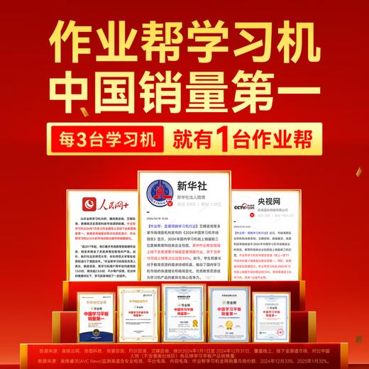 作业帮学习机T35金牌辅导版（8+256G） 商品图3