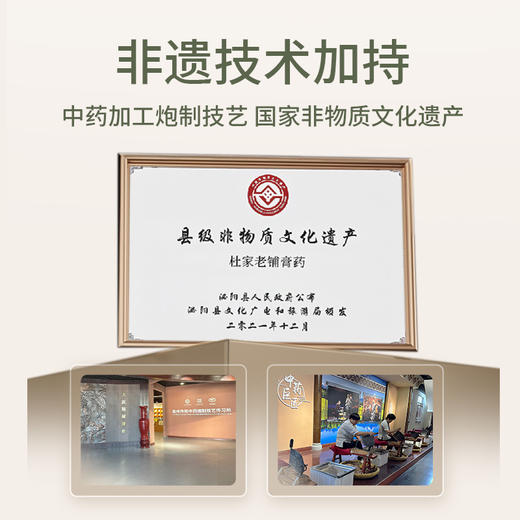 【儿童保健贴买4送1可混搭】后辰 宝宝专用 3M+ 鸡内金消消贴 人参麦苓寒寒贴 木芪桂长长贴 木丁香拉拉贴 川参草咳咳贴 4贴/盒 商品图5