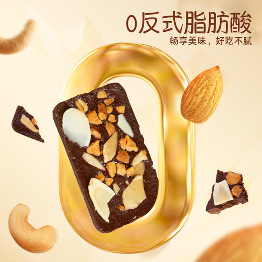 怪力食厂 满满坚果布朗尼脆片 香醇浓郁巧克力味 办公室追剧小零食60g 商品图5
