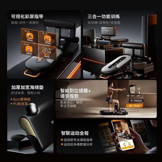 飞利浦Philips智能深蹲机练腹练臀练腿机三合一 商品图1