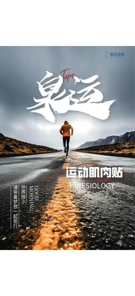 倍辉专业运动肌肉贴，一盒20贴预裁剪，不易过敏 不留残胶，夜光设计，晚上自带反光，专业防水防汗透气，百公里不掉，采用yi用级胶水，0刺激皮肤，撕下无残留 商品图5