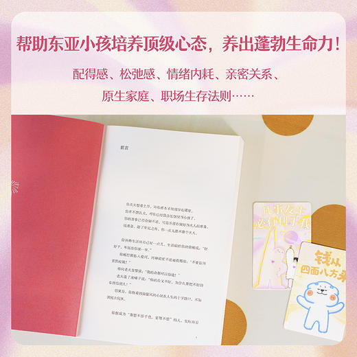 凡事发生必有利于我  （百万畅销书作家老杨的猫头鹰高能量之作） 商品图2