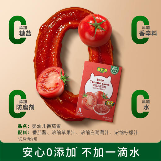 【0添加，安心吃】碧欧奇婴标果酱番茄酱100g 商品图4