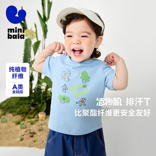【凉感抑菌】迷你巴拉男童亲肤透气不闷汗手绘贴布绣短袖T恤 商品图0