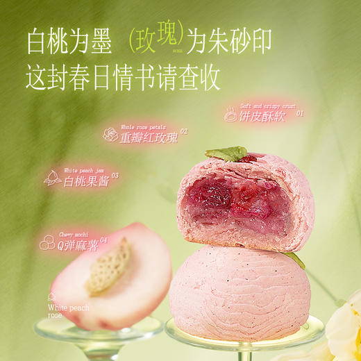 潘祥记官方旗舰店白桃鲜花菓子/白桃鲜花饼云南特色小点 商品图4