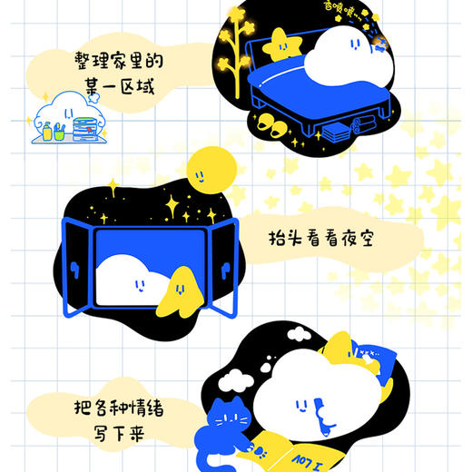 睡前疗愈指南：除了玩手机还可以做的50件事 商品图3