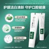 百草三七护龈闪白牙膏180g有效减轻牙龈问题改善牙周健康护龈洁白21643 商品缩略图1