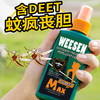 weesen韦森驱蚊花露水 农残检测 安全便携 5%避蚊胺 植物香氛 长效防蚊 商品缩略图0