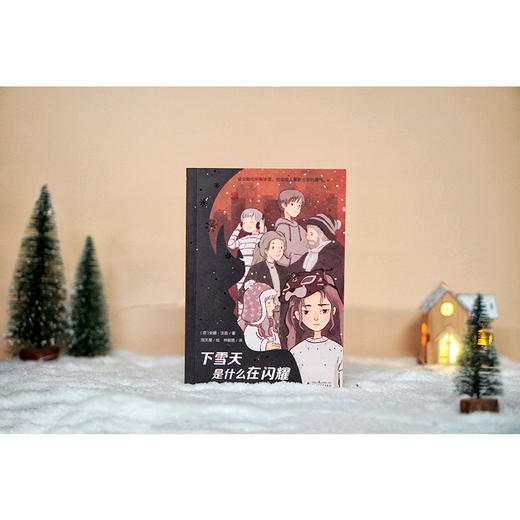 【独秀书香卡】魔法象·故事森林  下雪天是什么在闪耀  8-14岁 儿童小说 长篇小说 桥梁书 商品图7