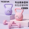 硬壶女士家用健身提壶哑铃 商品缩略图0