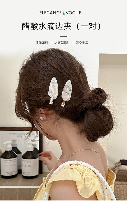 🎀【XINSHE心奢饰醋酸一字边夹、发夹】绝美早春发饰！💥✅氛围感神器，花小钱大满足👏甜妹、飒姐不同的风格搭配！ 👏修饰发型头型，还拿捏了各种风格，不会太素也不会太花哨 商品图3
