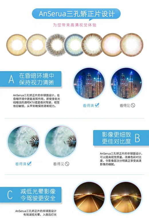 【限时活动】AnSerua安视彩年抛活动 商品图1