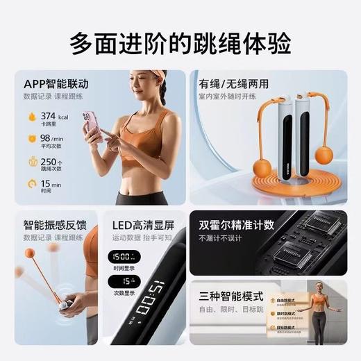 飞利浦智能跳绳减肥专用成人无绳健身电子运动负重计数 商品图0