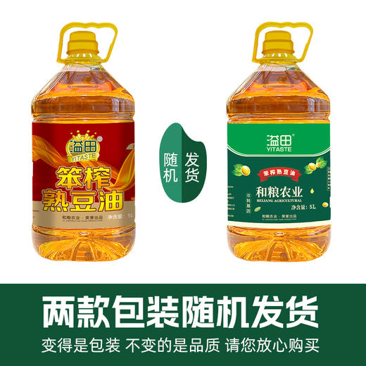溢田苯榨熟豆油 5L 商品图3