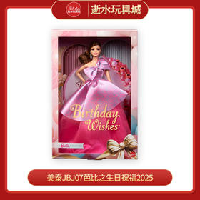 
美太JBJ07芭比之生日祝福2025