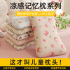 YOOE【2025新品记忆凉枕】]软软糯糯夏凉枕 凉感面料凉而不冰触感 儿童凉感枕慢回弹记忆棉 枕芯套可拆洗 商品缩略图2