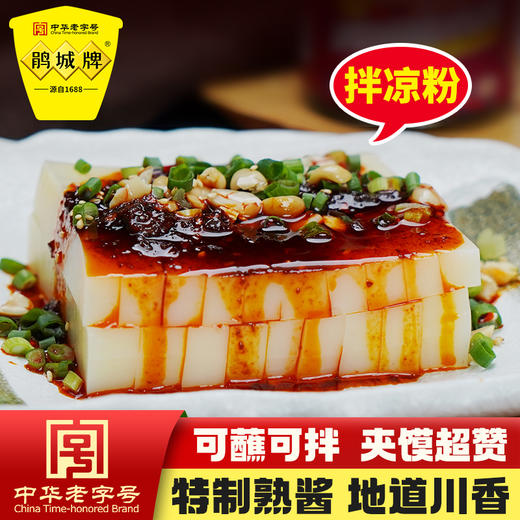 鹃城蘸水酱 商品图1