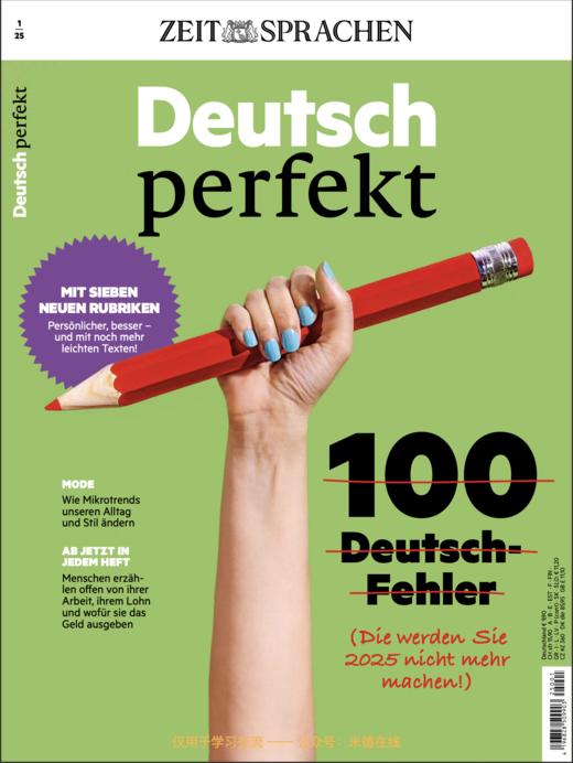 Deutsch Perfekt - 2025.01 商品图0