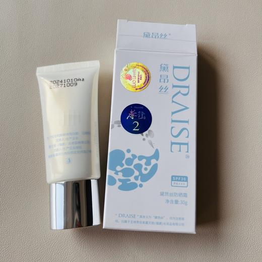 黛昂丝防晒霜30g新版粉底型罗丽芬嘉文丽SPF30PA+++ 商品图1