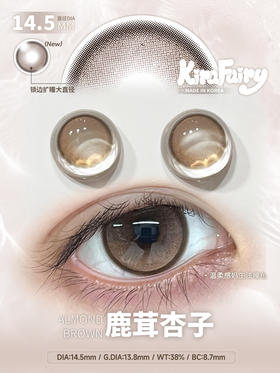 半年抛 Kirafairy 鹿茸杏子 14.5