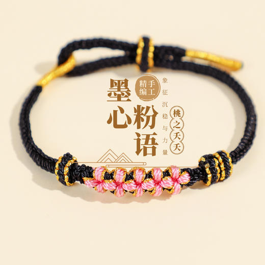 【端午节手绳五彩绳桃花结】文创小礼品 小红书同款本命年 红绳千里江山 商品图12
