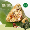 中粮悠采祥瑞端午清真素粽子100g*8粒（混合口味） 商品缩略图3