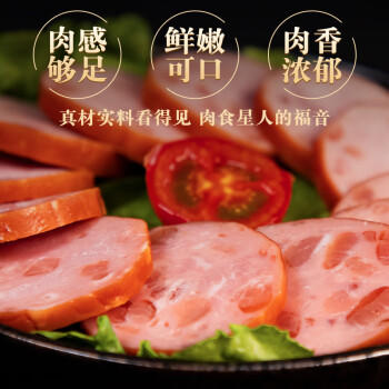 双汇 肘花小火腿85g*10支 火腿肠 无淀粉香肠早餐 休闲零食三明治火腿 商品图1